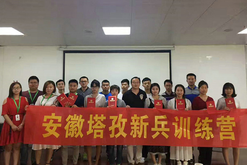 2017塔孜公司新兵訓(xùn)練營(yíng)