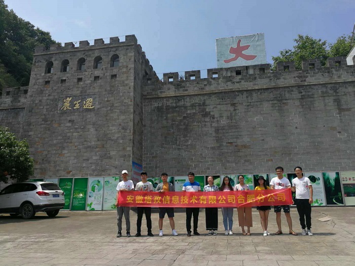 塔孜丨合肥公司六安一日游，賞美景，玩漂流！