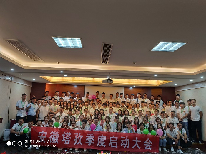 2019年Q3季度啟動(dòng)大會(huì)——七月似火，火力全開(kāi)，使命必達(dá)，再創(chuàng)佳績(jī)！