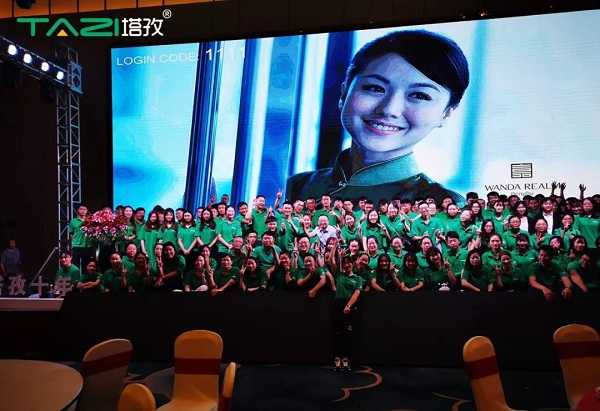 【重磅新聞來(lái)襲】塔孜十周年慶典圓滿落幕！塔孜十年，感恩有你！