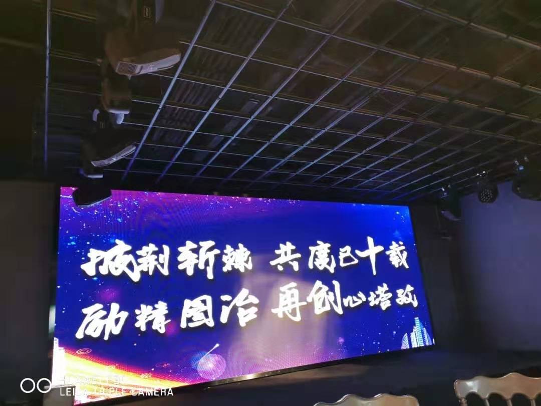 年會 ▏披荊斬棘，共度已十載！勵精圖治，再創(chuàng)心塔孜！