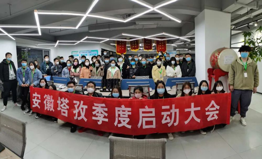 塔孜|2020年4月啟動(dòng)大會(huì)——領(lǐng)跑4月，心有猛虎，細(xì)嗅薔薇??！