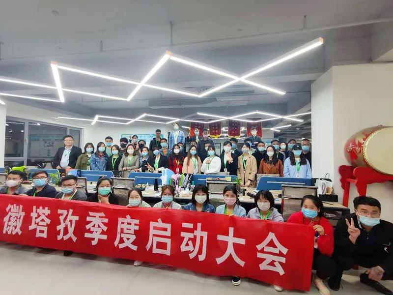 塔孜五月啟動(dòng)會(huì)圓滿落幕，勞動(dòng)最光榮！