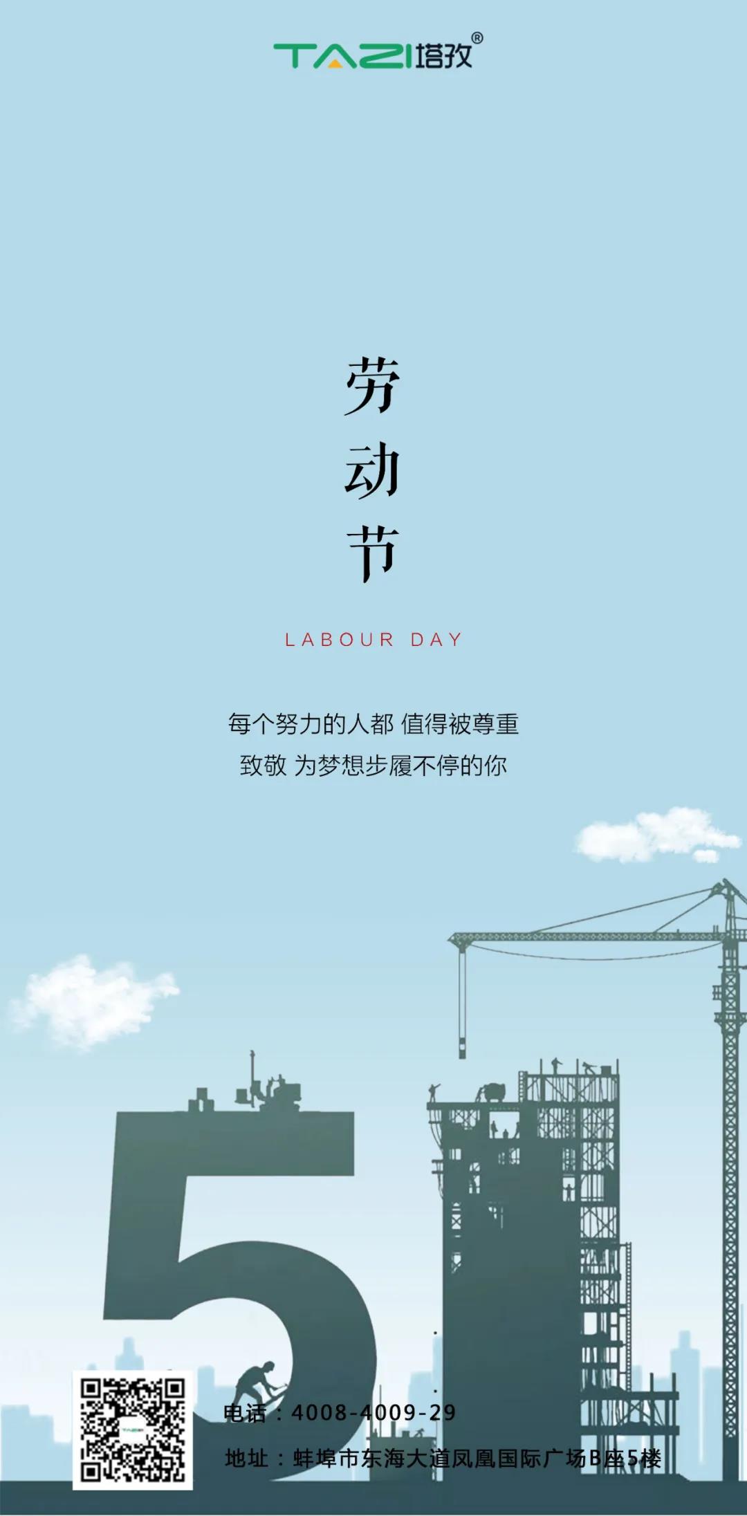 無(wú)奮斗，不青春 ▏塔孜“五四青年”標(biāo)兵評(píng)選新鮮出爐啦！