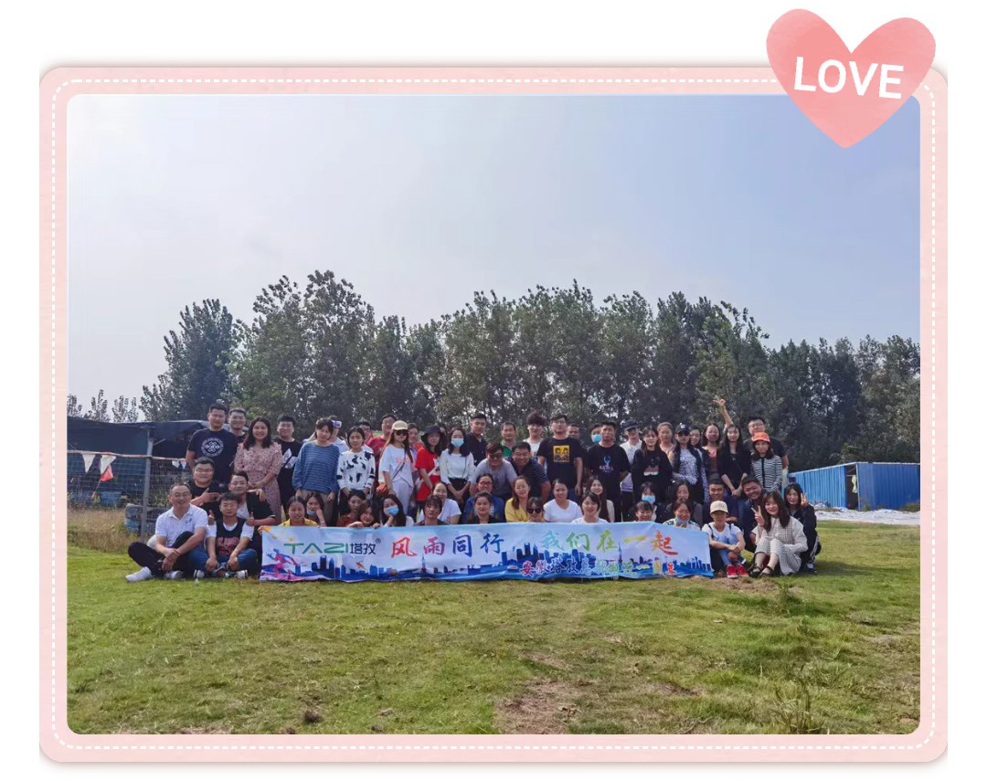 秋天第一場團(tuán)建，塔孜蚌埠總部搬家一周年慶，團(tuán)隊(duì)協(xié)作大鍋灶，我們的快樂不一YOUNG！