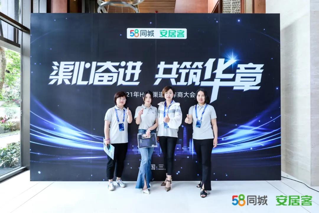 塔孜丨“渠心奮進(jìn) 共筑華章” 2021年HBC渠道合作商大會中國.三亞 隆重召開！