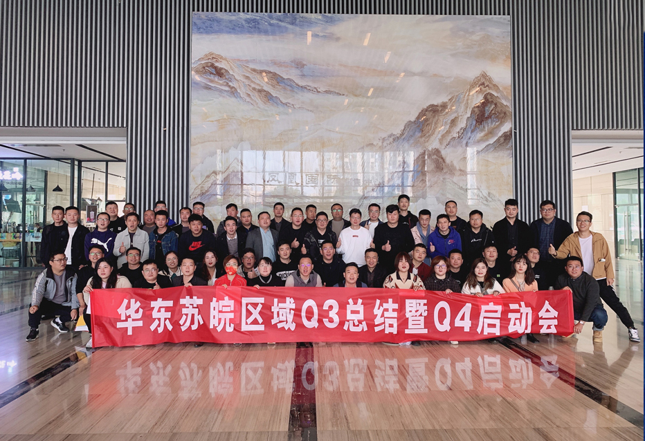 塔孜 | 58同城&安居客Q3總結(jié)暨Q4季度規(guī)劃大會(huì)圓滿(mǎn)落幕！