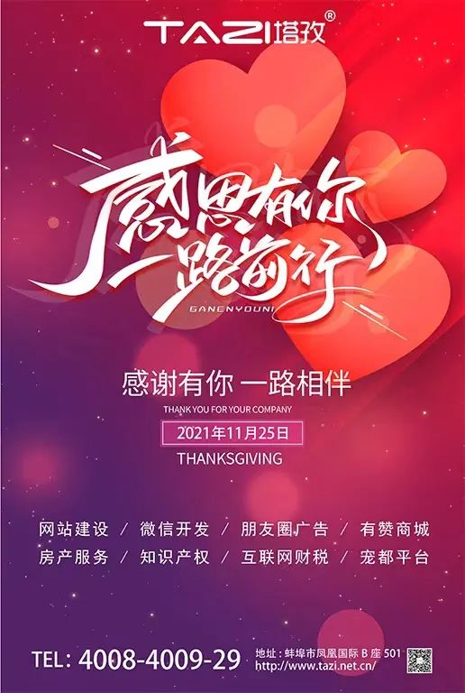 塔孜| 感謝生命中遇到的每一個(gè)人！