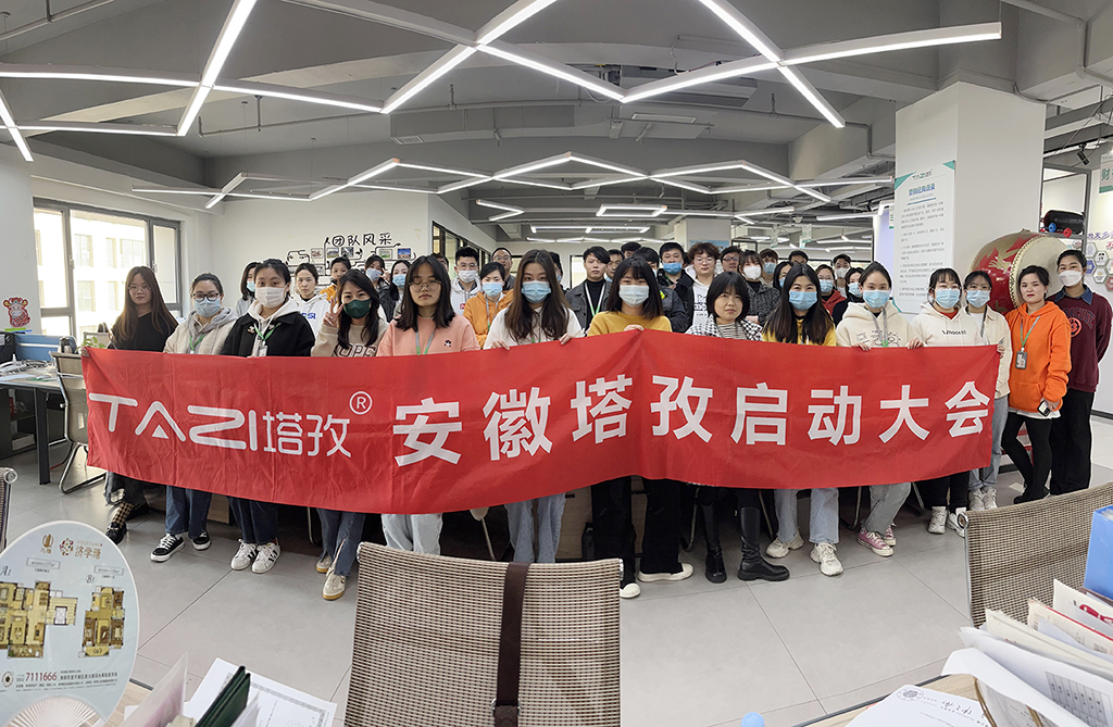 塔孜︱勇往直前，不畏艱辛，4月份啟動大會圓滿落幕！