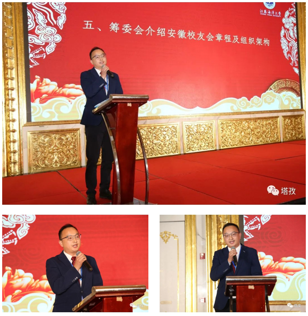 安徽校友會章程以及首屆安徽校友會組織機構(gòu)推薦人選。.jpg