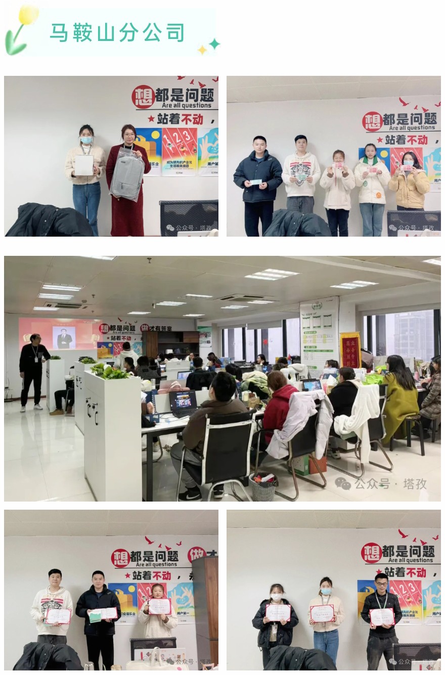 馬鞍山分公司.jpg