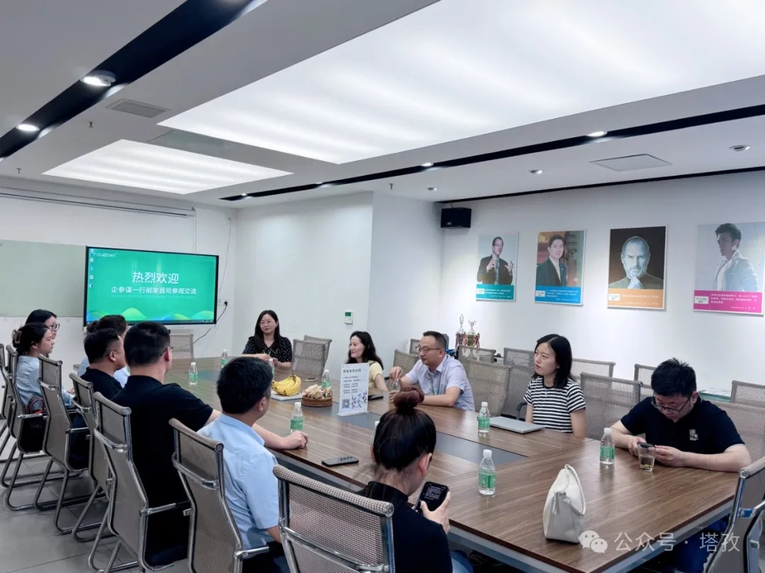 熱烈歡迎企參謀來塔孜科技集團參觀交流！