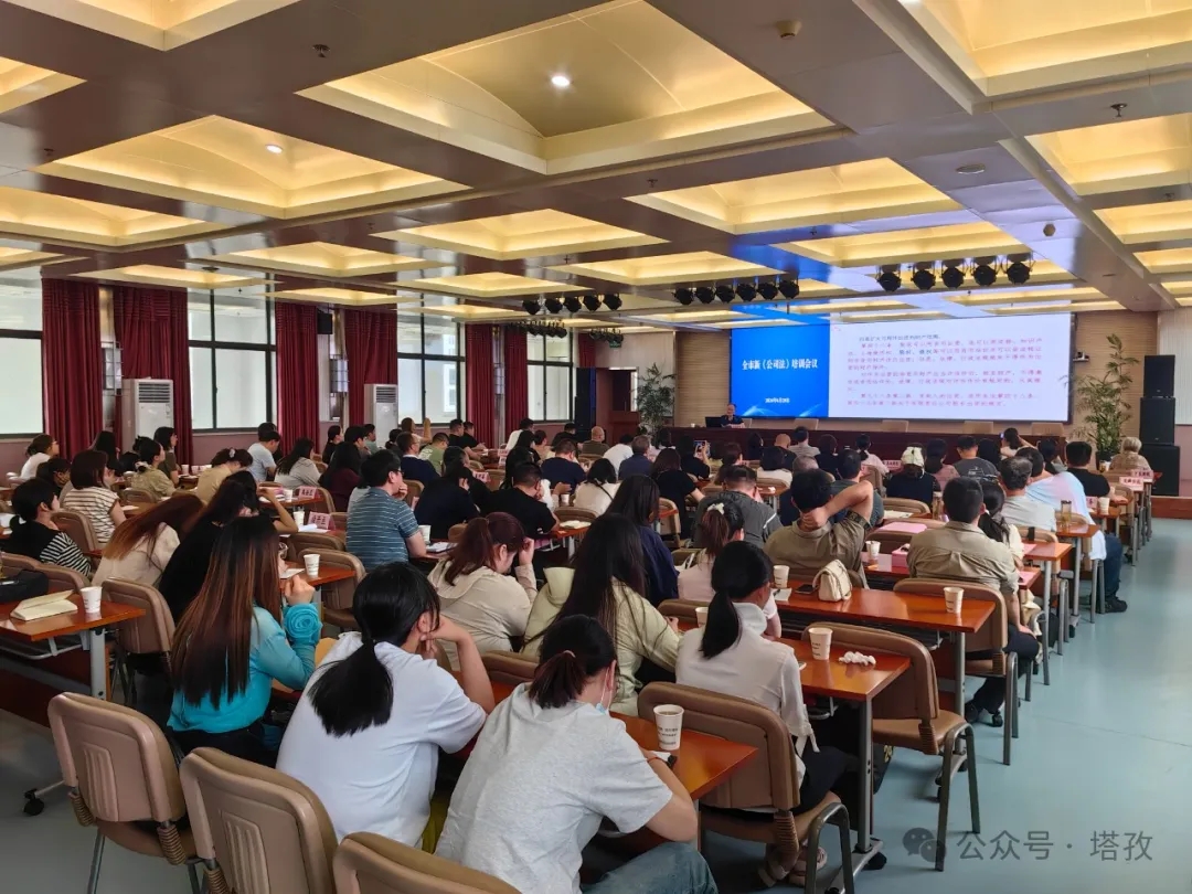 塔孜財(cái)稅參加蚌埠市新《公司法》培訓(xùn)會(huì)議！