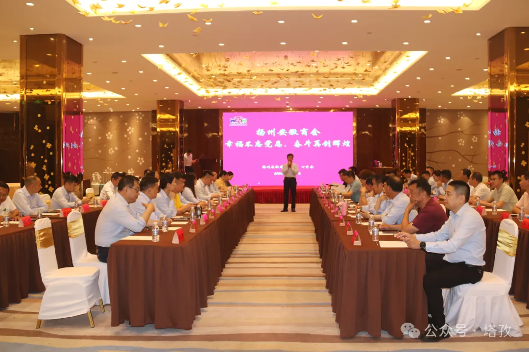 塔孜揚(yáng)州分公司參加揚(yáng)州安徽商會(huì)建黨103周年慶?；顒?dòng)