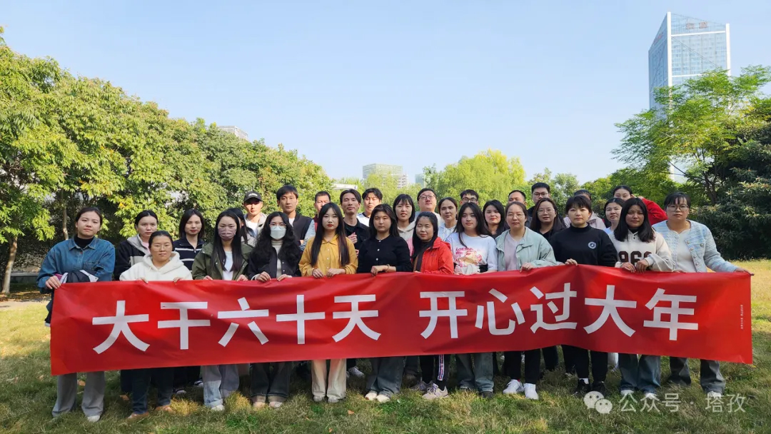 塔孜科技集團11月份啟動大會圓滿舉辦！