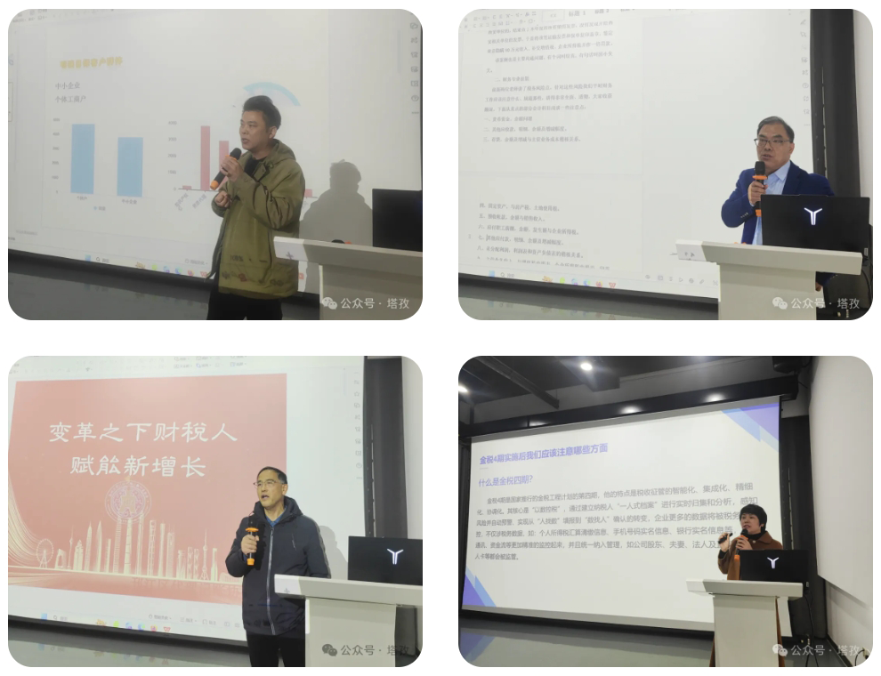 財稅分享.png