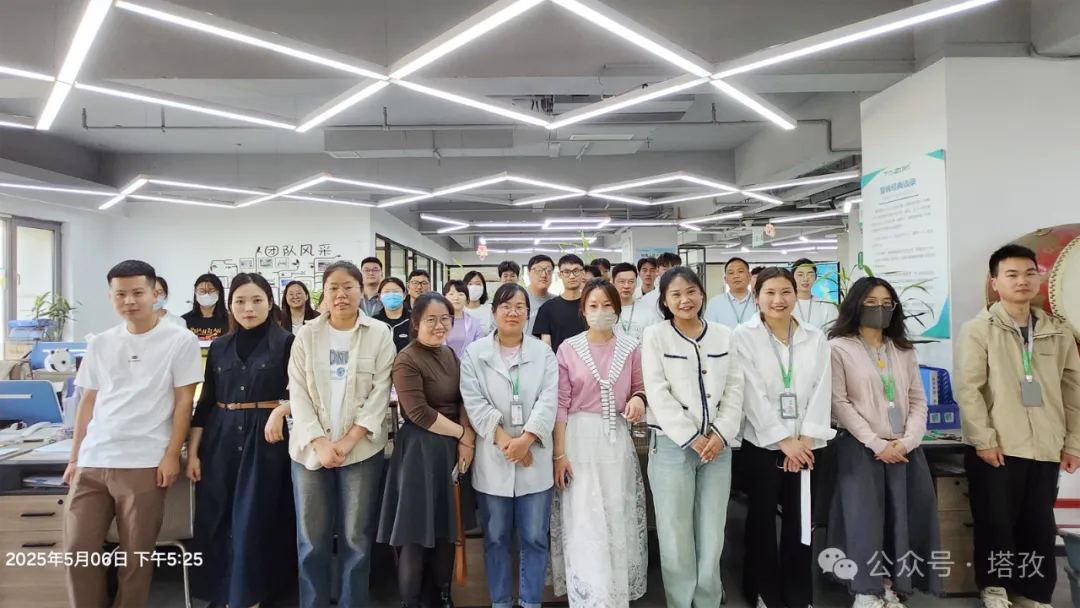 塔孜科技集團(tuán)2025年5月啟動大會圓滿舉辦！