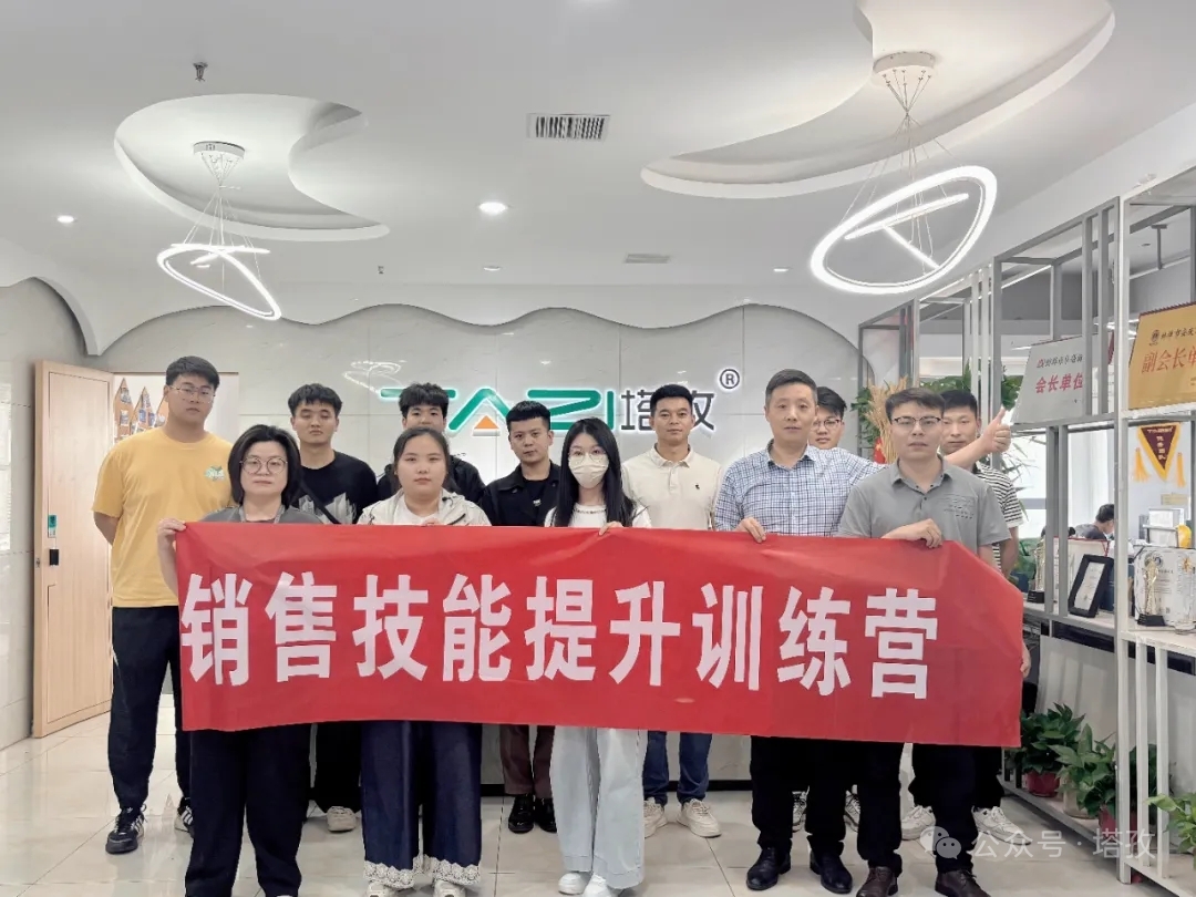 成長賦能 | 塔孜財稅2025年新人銷售技能提升訓(xùn)練營完美收官！