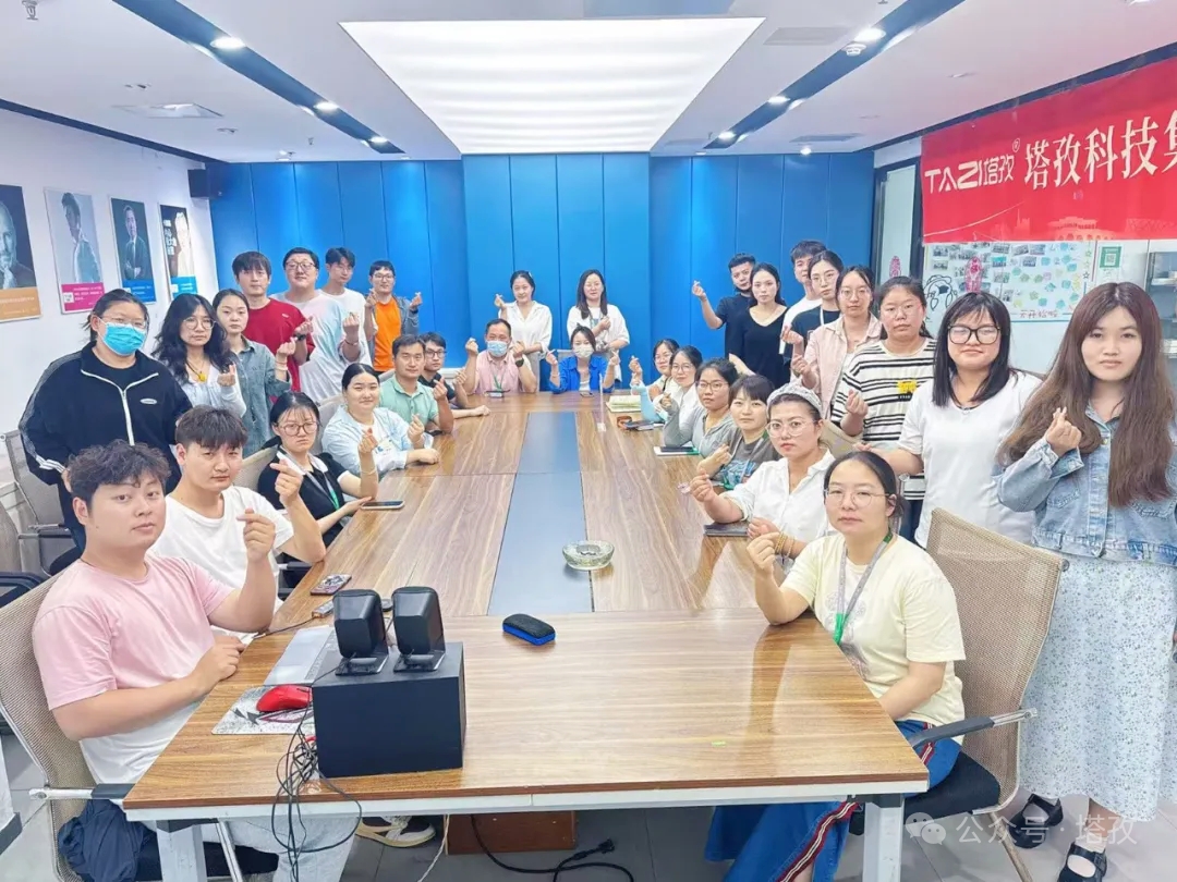 塔孜科技集團(tuán)2025年6月啟動大會圓滿舉辦！