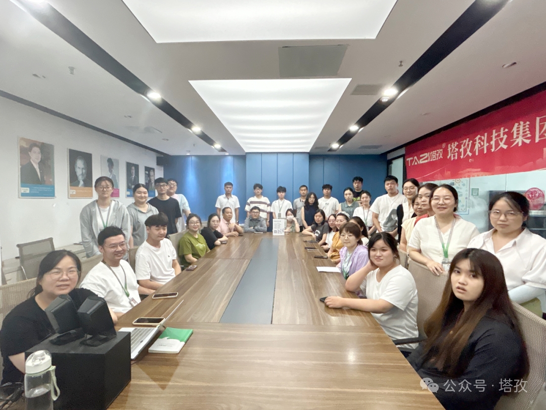 塔孜科技集團(tuán)7月啟動大會圓滿召開！