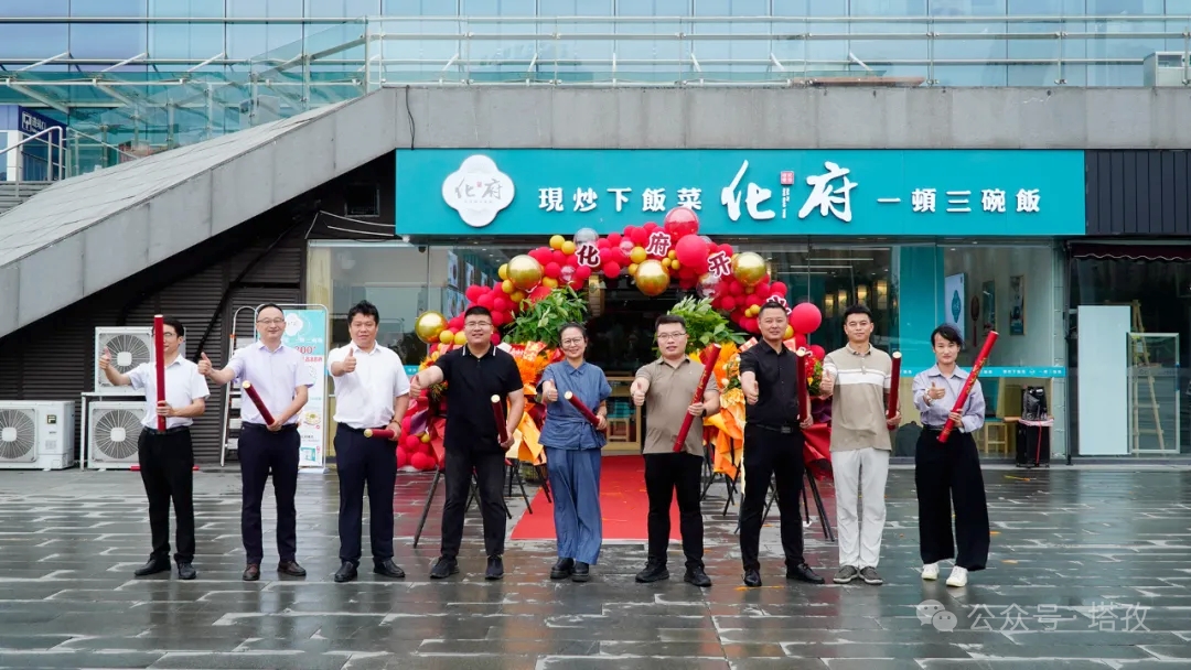 化府下飯菜（蚌埠南站店）開(kāi)業(yè)啦！塔孜集團(tuán)匠心打造，精品小碗菜開(kāi)啟舌尖新體驗(yàn)！