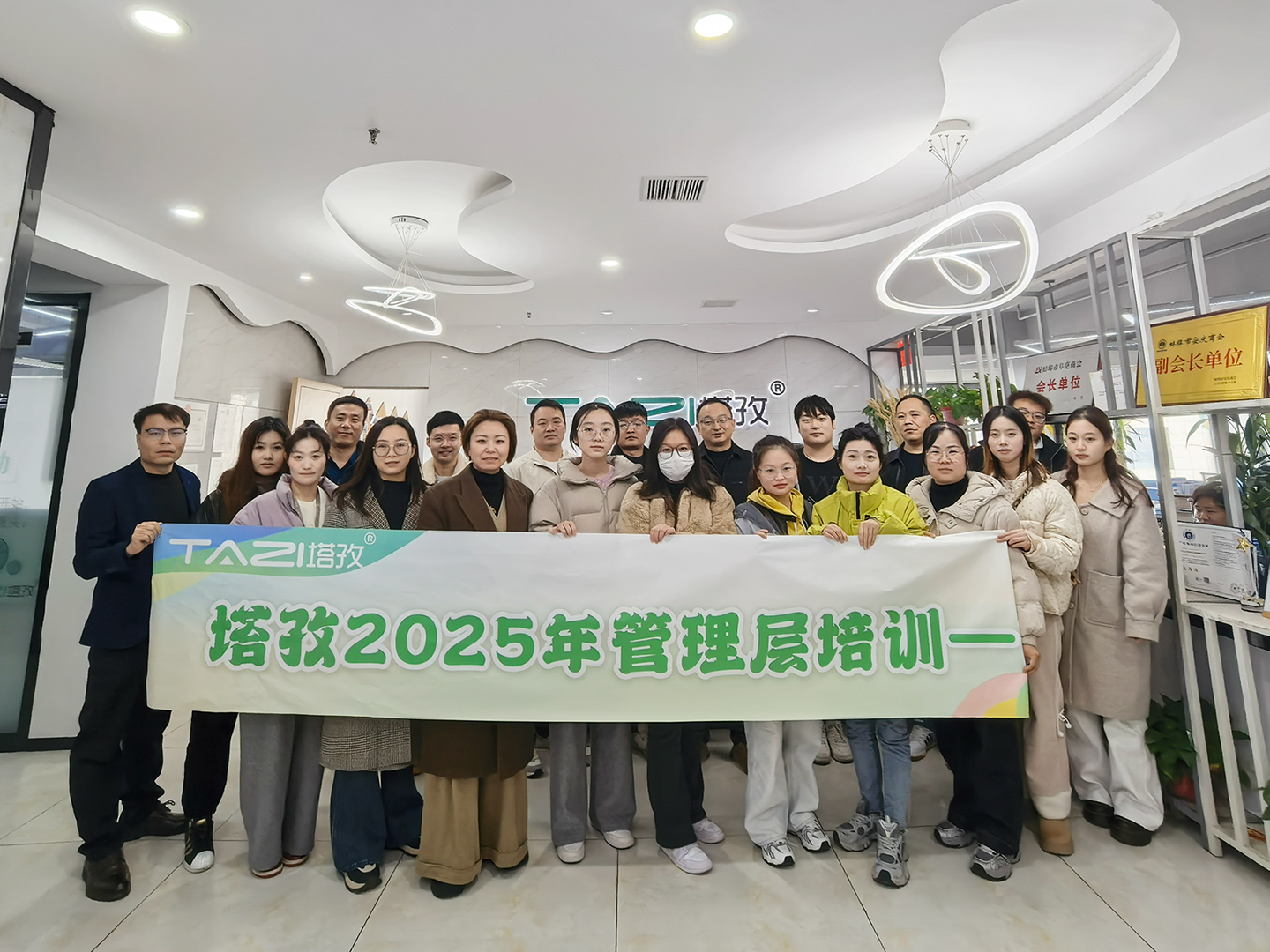 成長賦能 | 塔孜科技集團2025 “向日葵計劃” 新進管理層培訓成功舉辦！