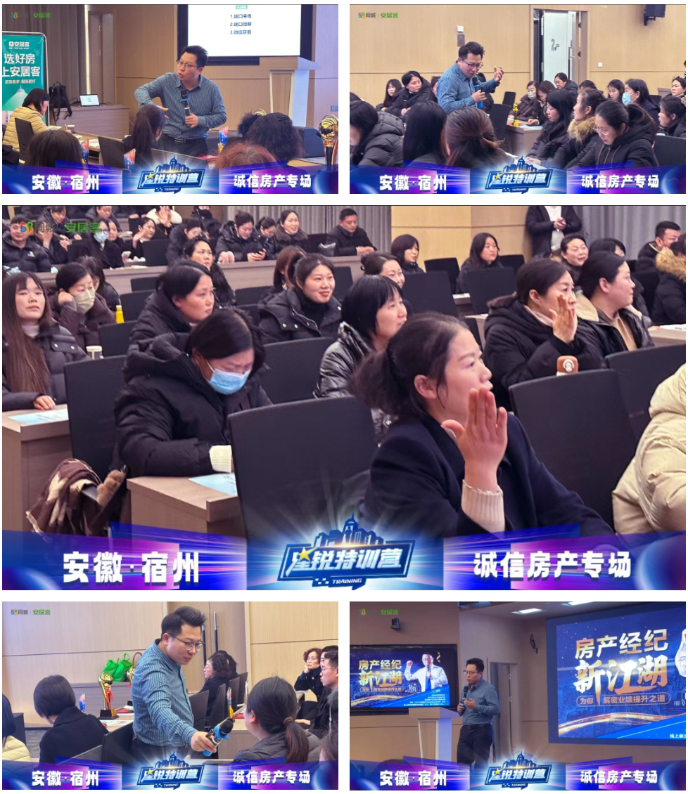 房產(chǎn)講座2.jpg