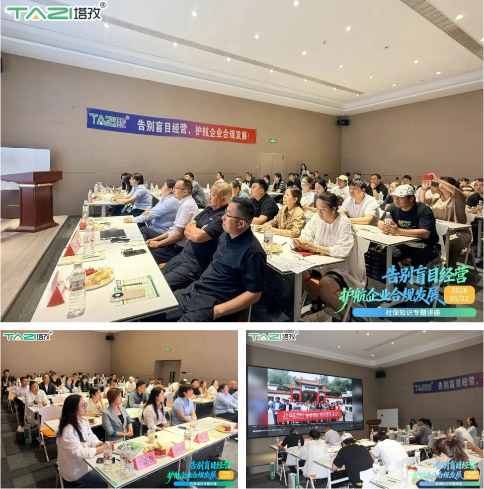 會議現(xiàn)場.png