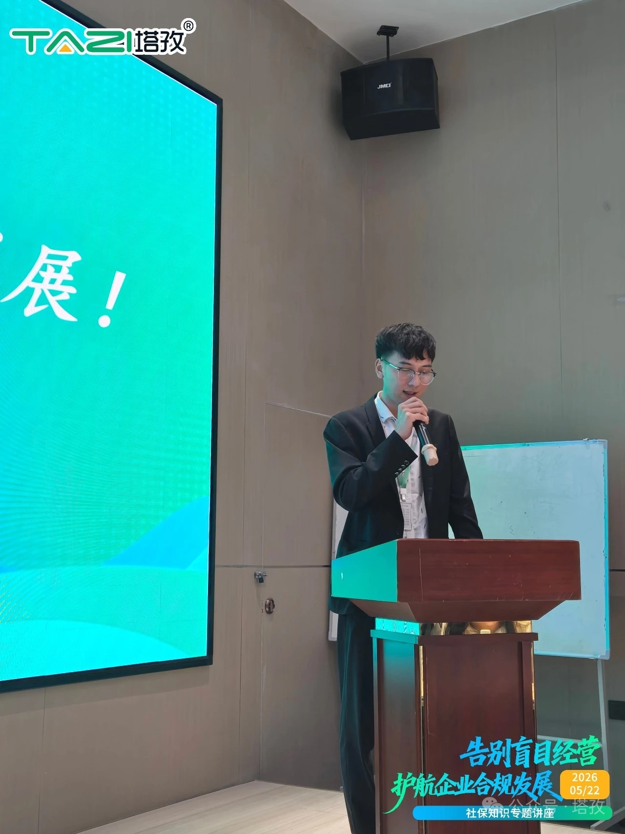 王家友經(jīng)理會議致辭.jpg