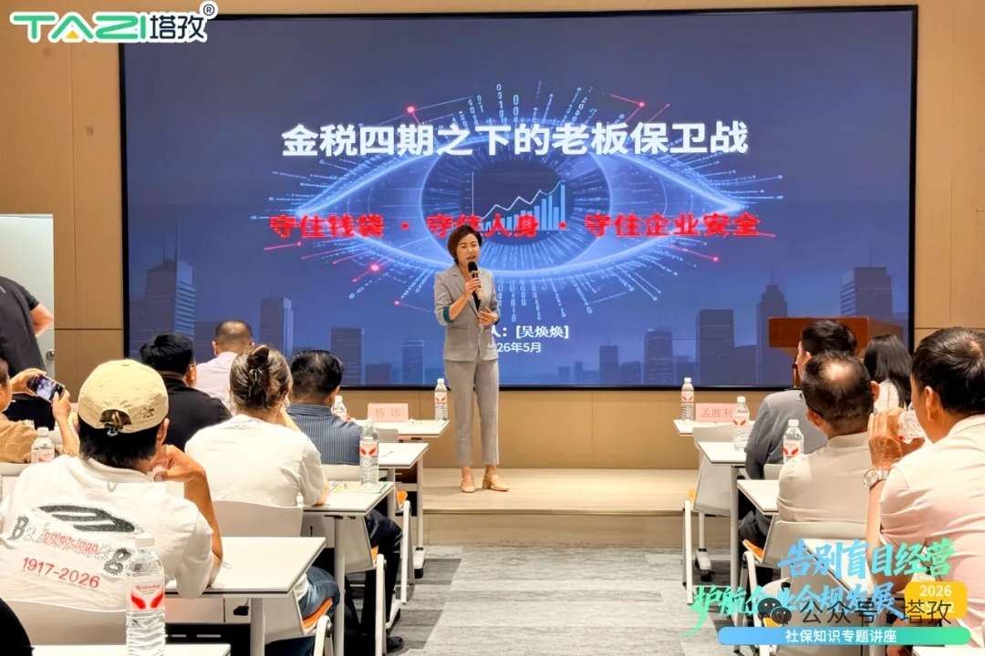 吳煥煥經(jīng)理財稅分享.jpg