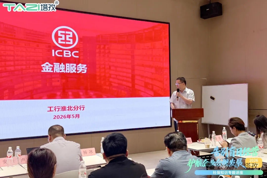 王震經(jīng)理惠企政策分享.jpg
