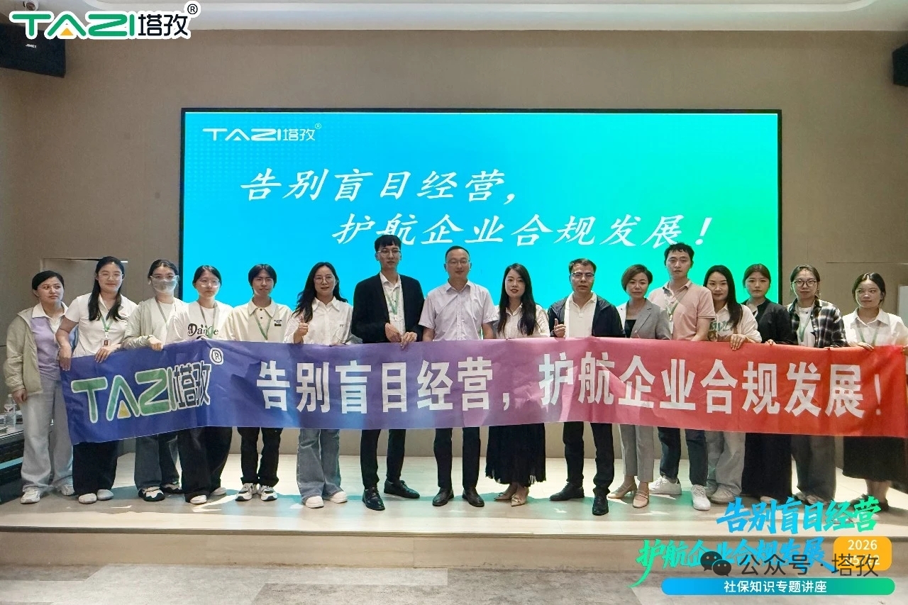 合規(guī)賦能經(jīng)營，護(hù)航企業(yè)發(fā)展——塔孜淮北分公司企業(yè)合規(guī)專題講座成功舉辦！