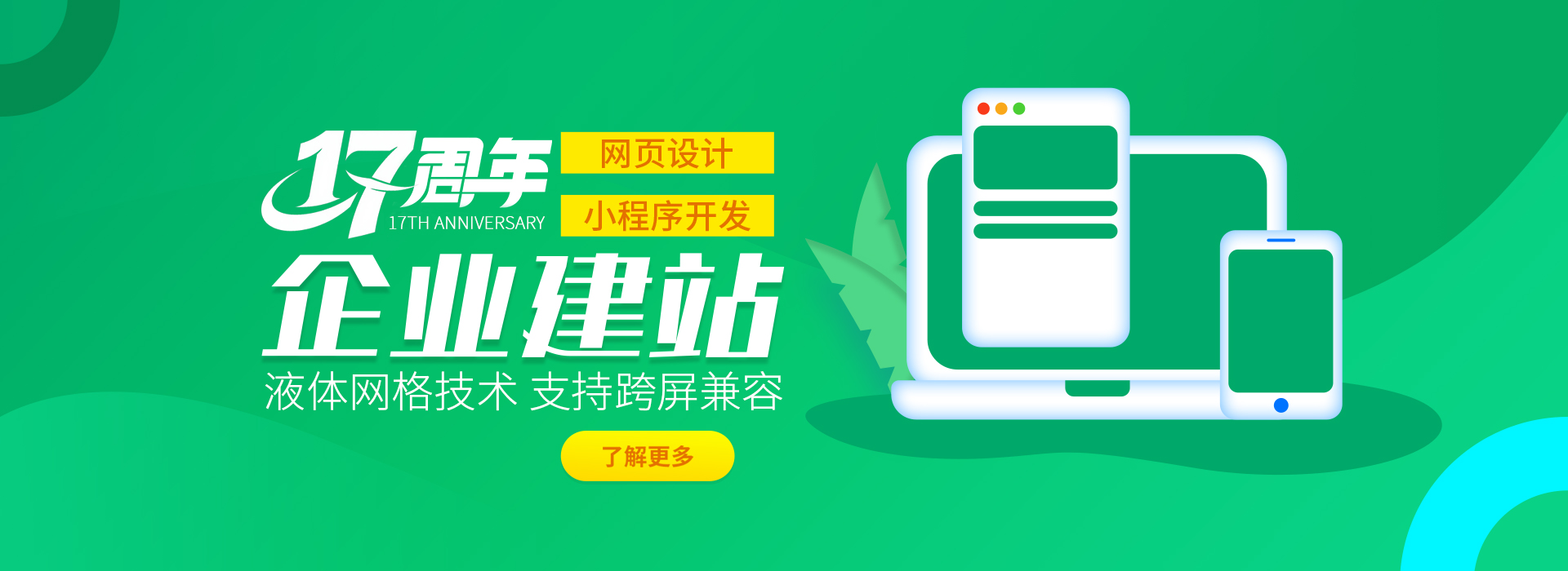 安徽網(wǎng)站建設(shè)，塔孜建站