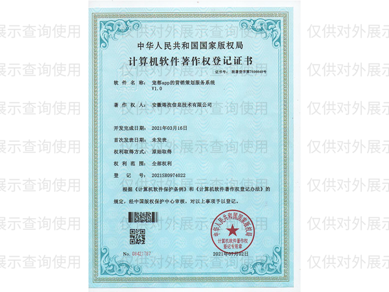 寵都app的營銷策劃服務(wù)系統(tǒng)V1.0